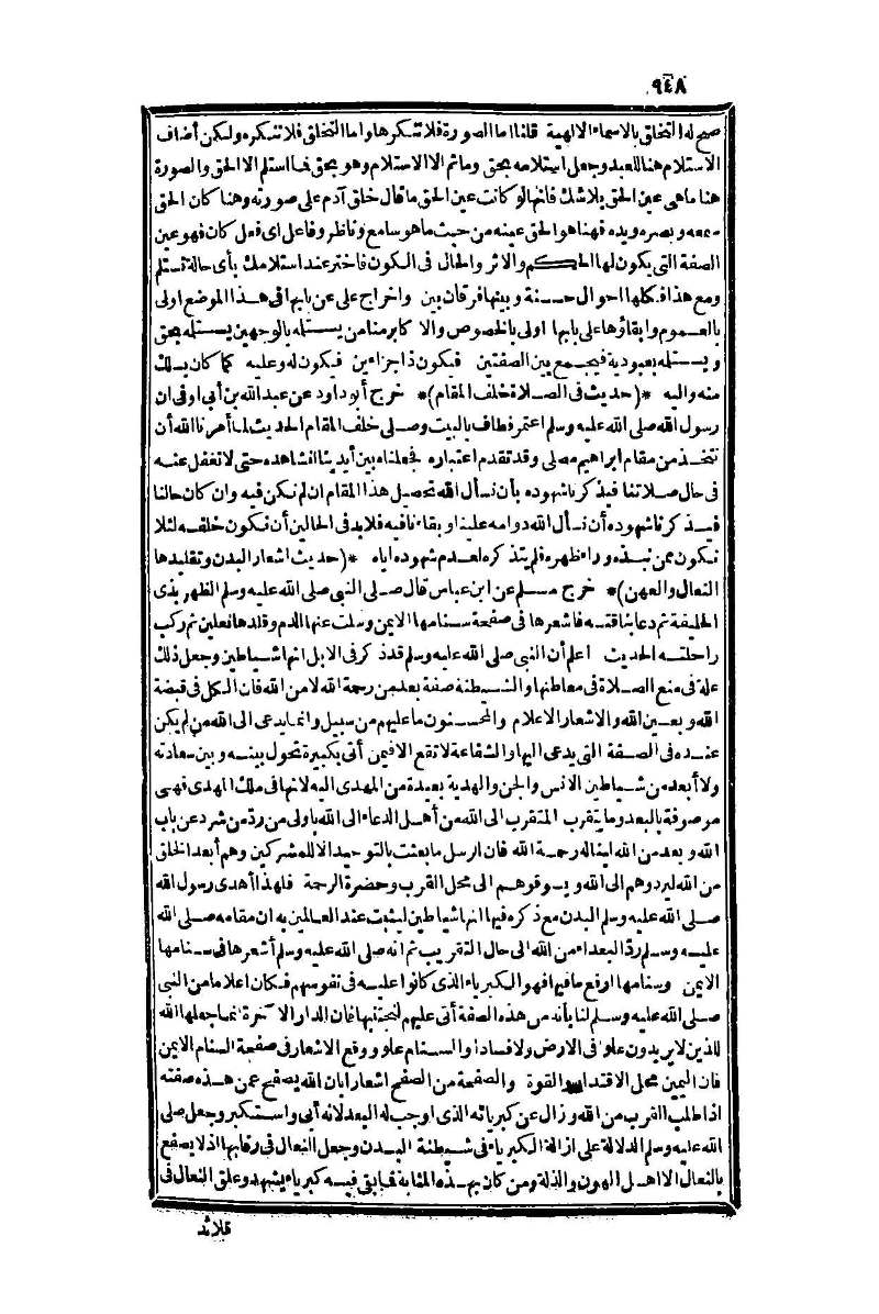 futmak.com - Page 948 - from part One of the second Boulaq edition